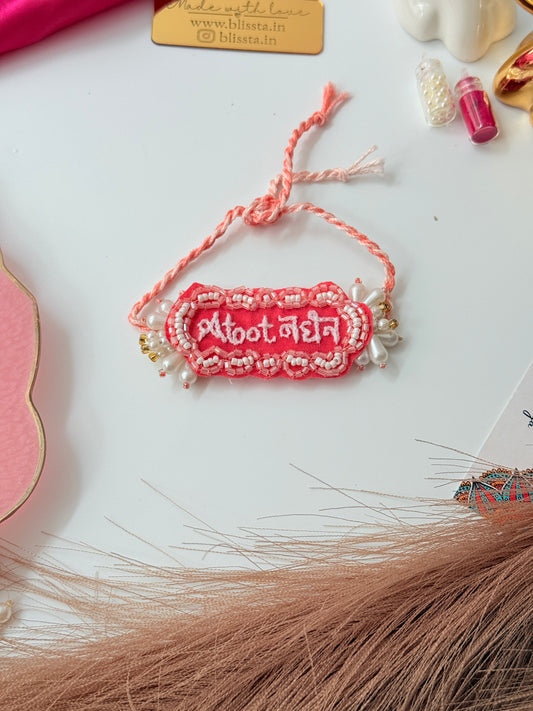 Atoot Bandhan Rakhi