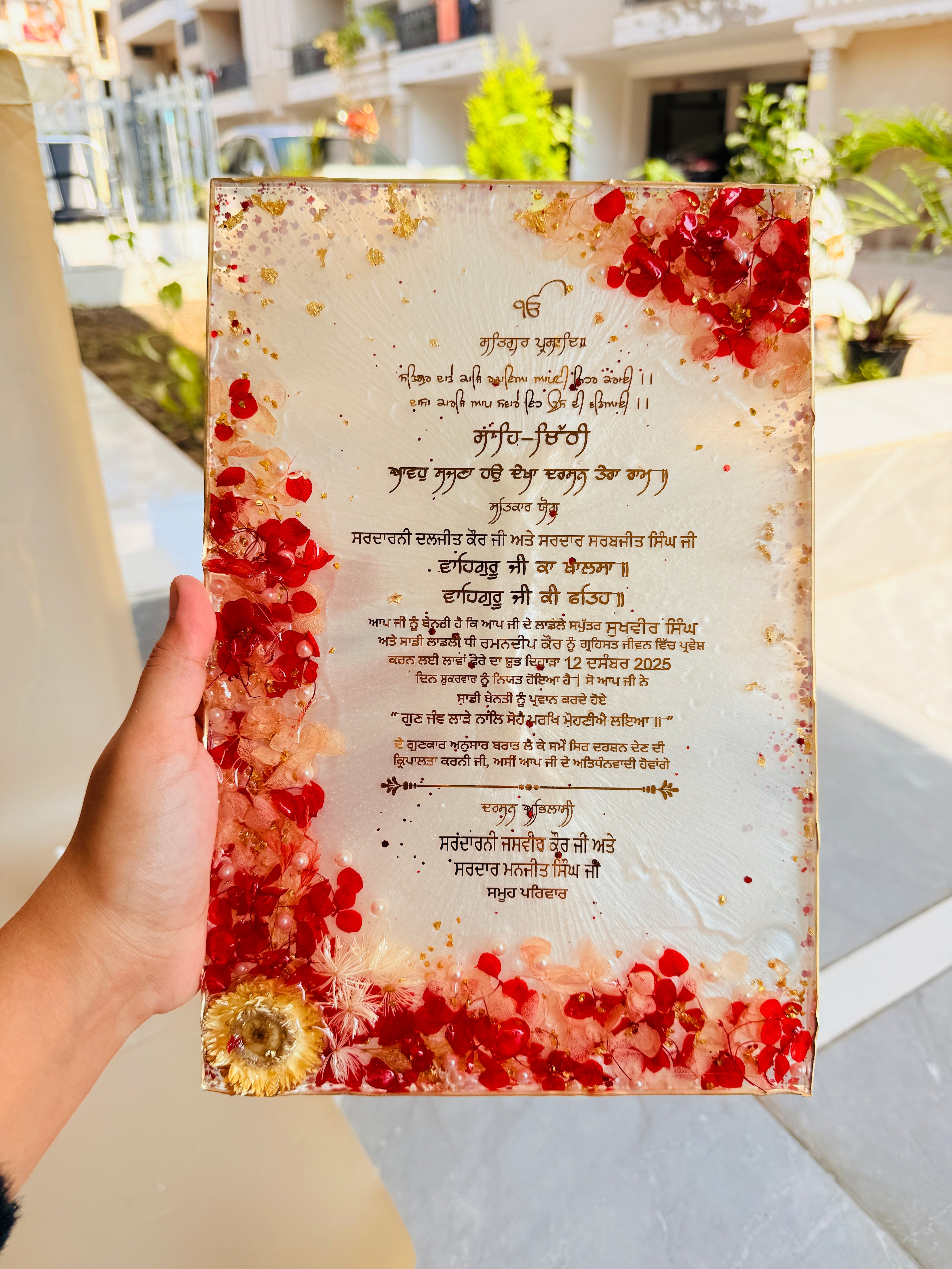 Pyaar Patrika