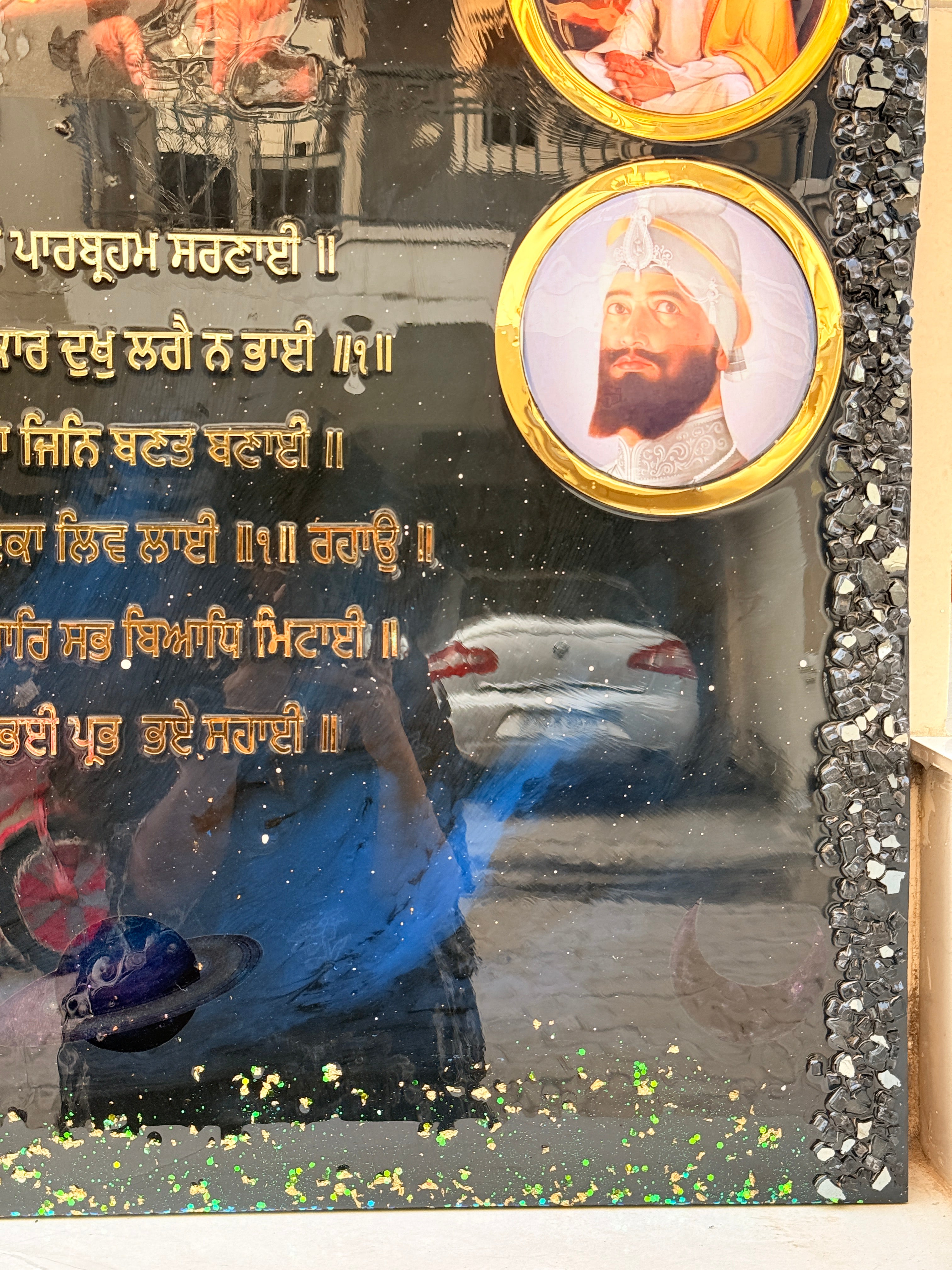 Gur Kirpa Frame