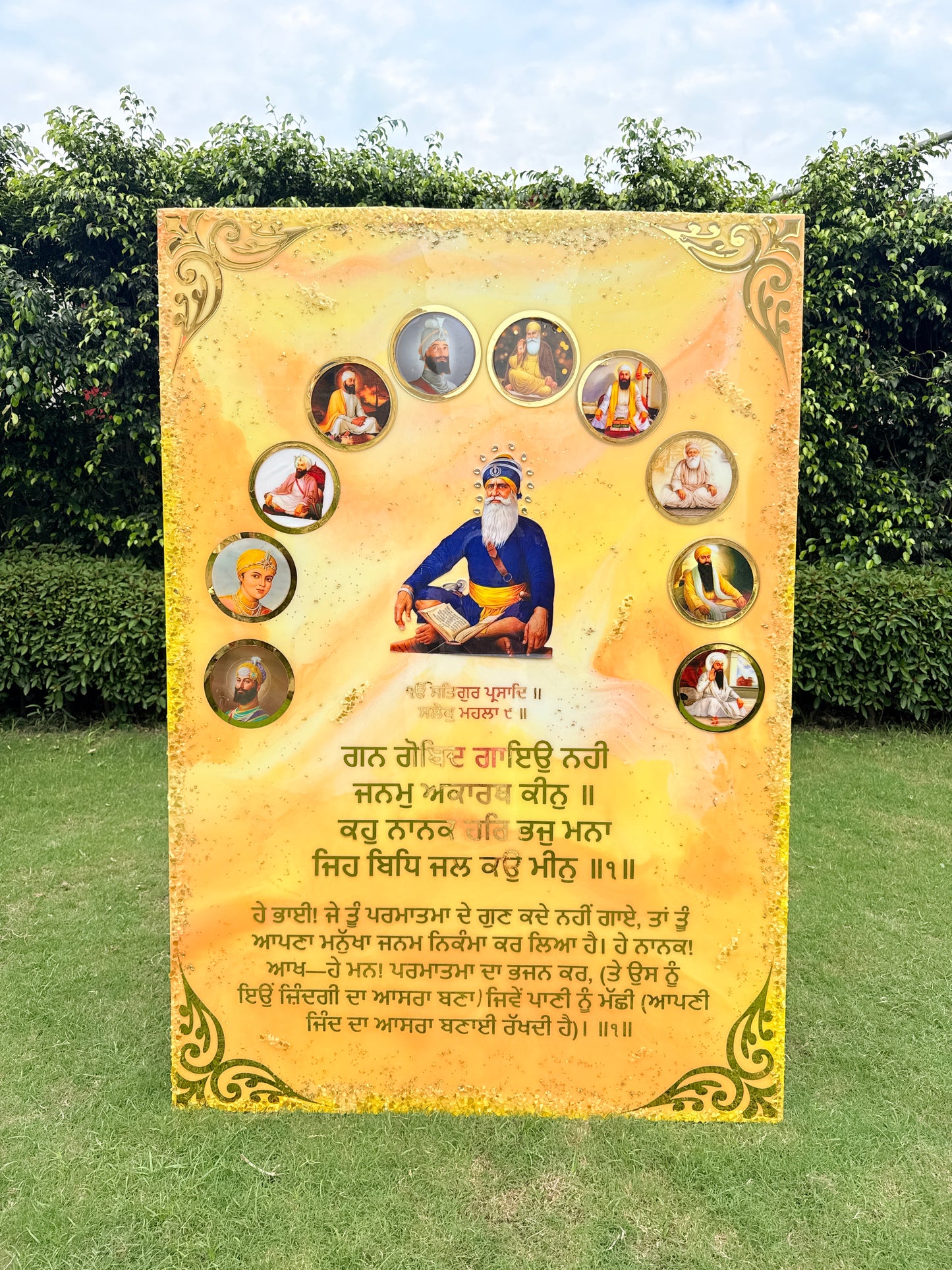 Sikh Gurus Blessing Frame