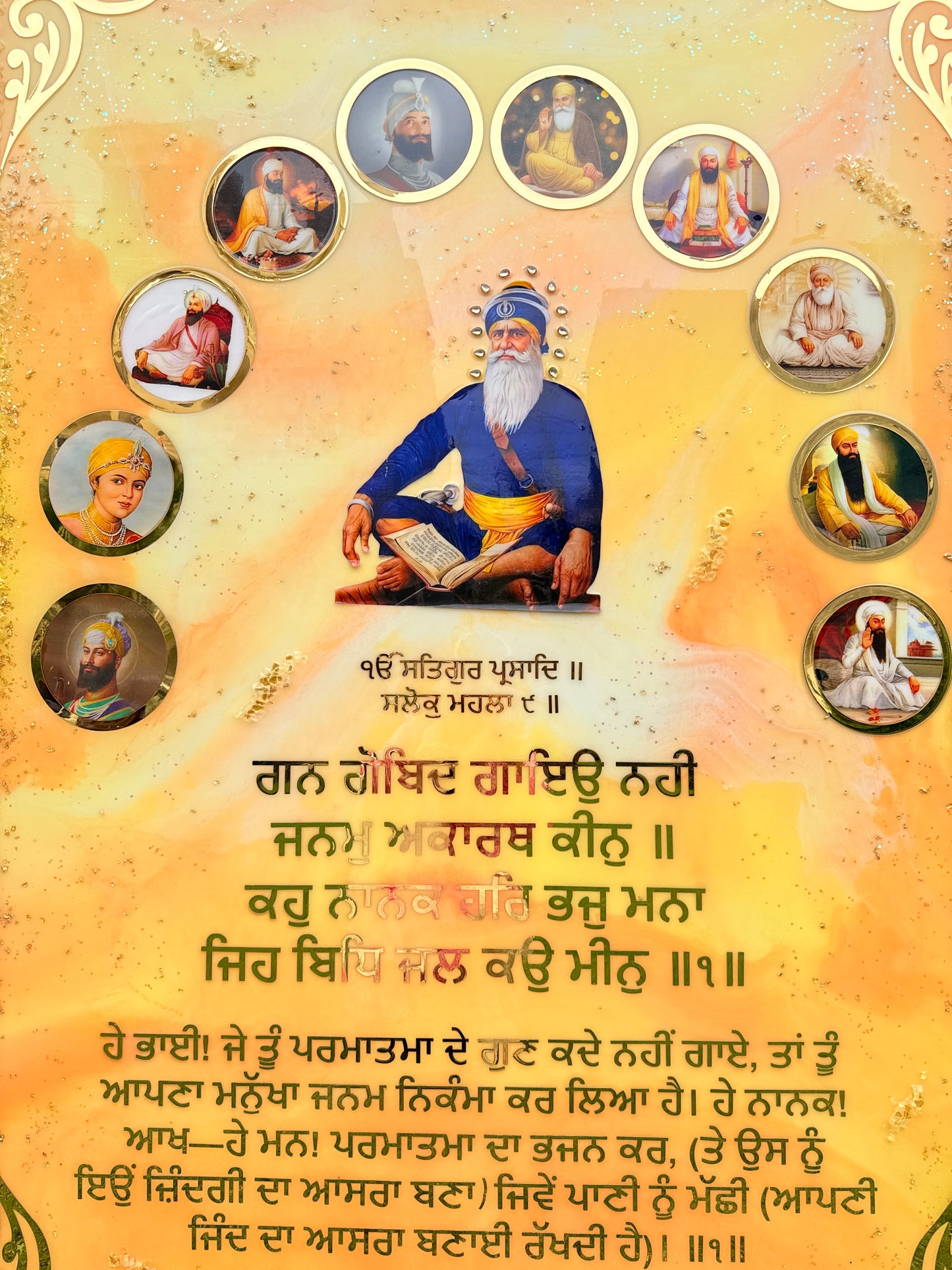 Sikh Gurus Blessing Frame