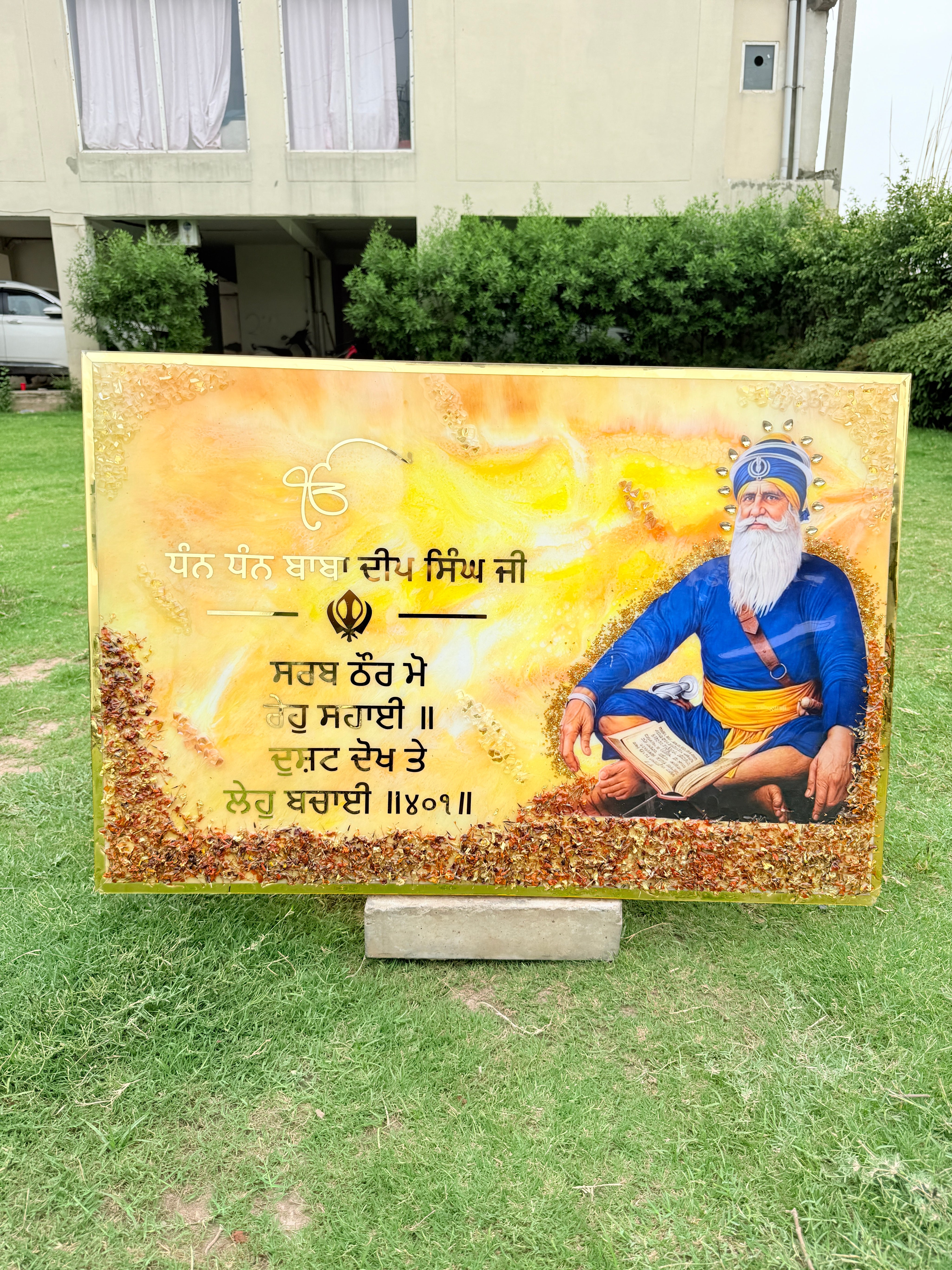 Khalsa Spirit - Baba Deep Singh ji Frame