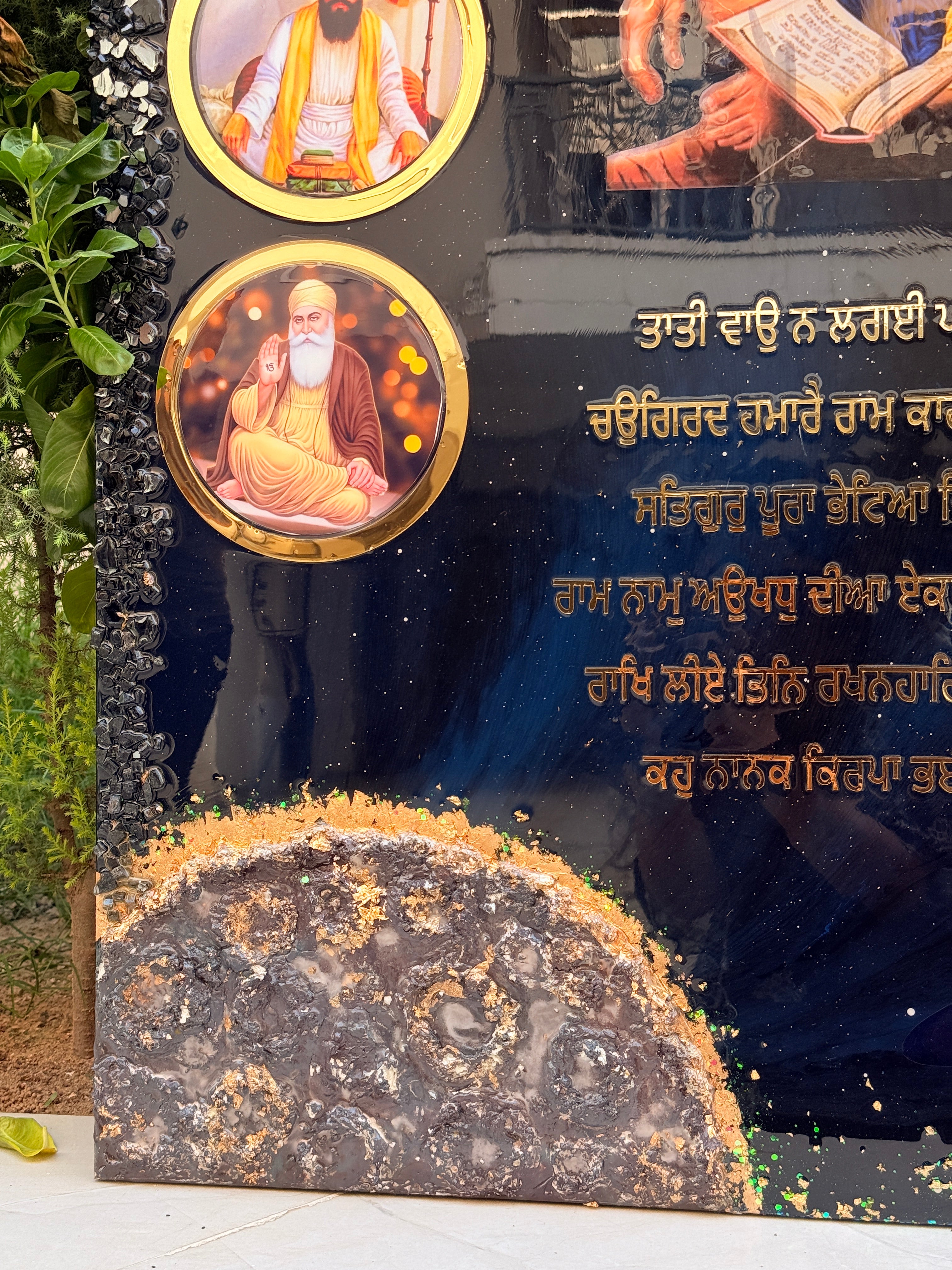 Gur Kirpa Frame